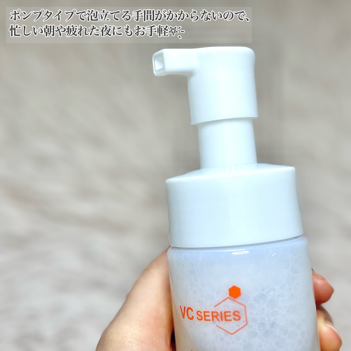 薬用VC泡フォーマー/VCシリーズ/洗顔フォームを使ったクチコミ(2枚目)