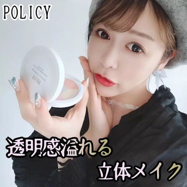 ポリシー化粧品 プレストパウダーのクチコミ「今回は、POLICY化粧品のロングセラー『プレストパウダー』お試しさせて頂きました❤

光のオ.....」（1枚目）