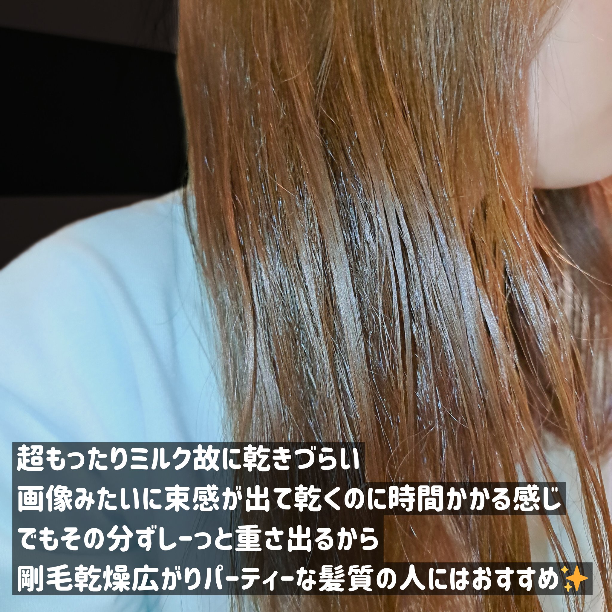 プルント リライト美容液ヘアミルク/Purunt./ヘアミルクを使ったクチコミ（2枚目）