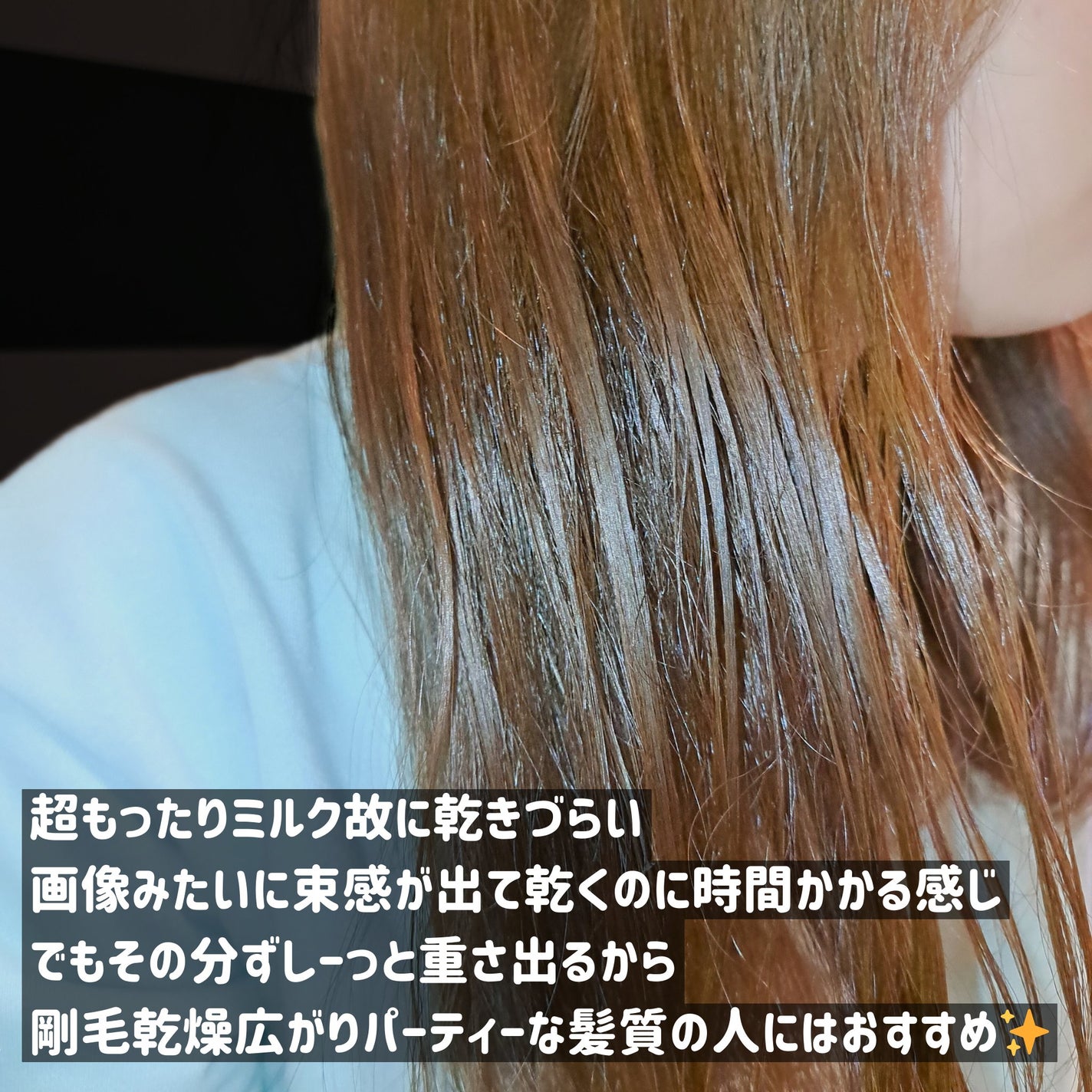 プルント リライト美容液ヘアミルク/Purunt./ヘアミルクを使ったクチコミ(2枚目)