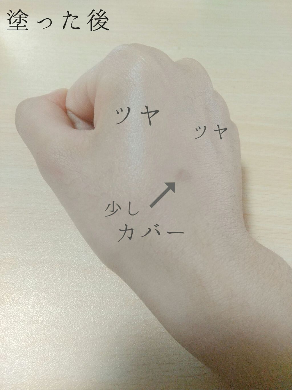 メイクアップ クリームN/ナチュラグラッセ/化粧下地を使ったクチコミ(3枚目)