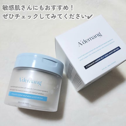 マリンケルプアクアモイスチャートナーパッド60枚/A'demang/トナーパッドを使ったクチコミ(6枚目)