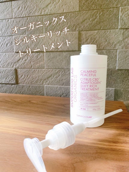 スーパーフードラボ オーガニックス シルキーリッチ シャンプー&トリートメント/SUPERFOOD LAB/市販シャンプーを使ったクチコミ(3枚目)