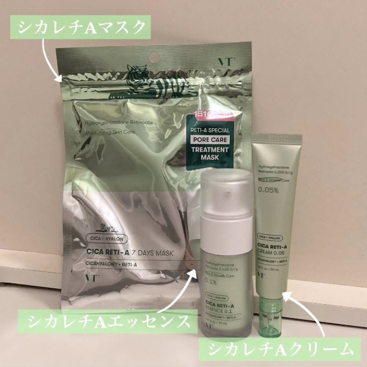 シカレチA エッセンス0.1/VT/美容液を使ったクチコミ（2枚目）