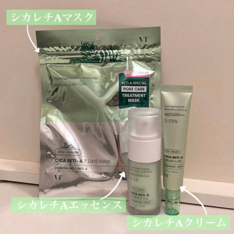 シカレチA エッセンス0.1/VT/美容液を使ったクチコミ(2枚目)