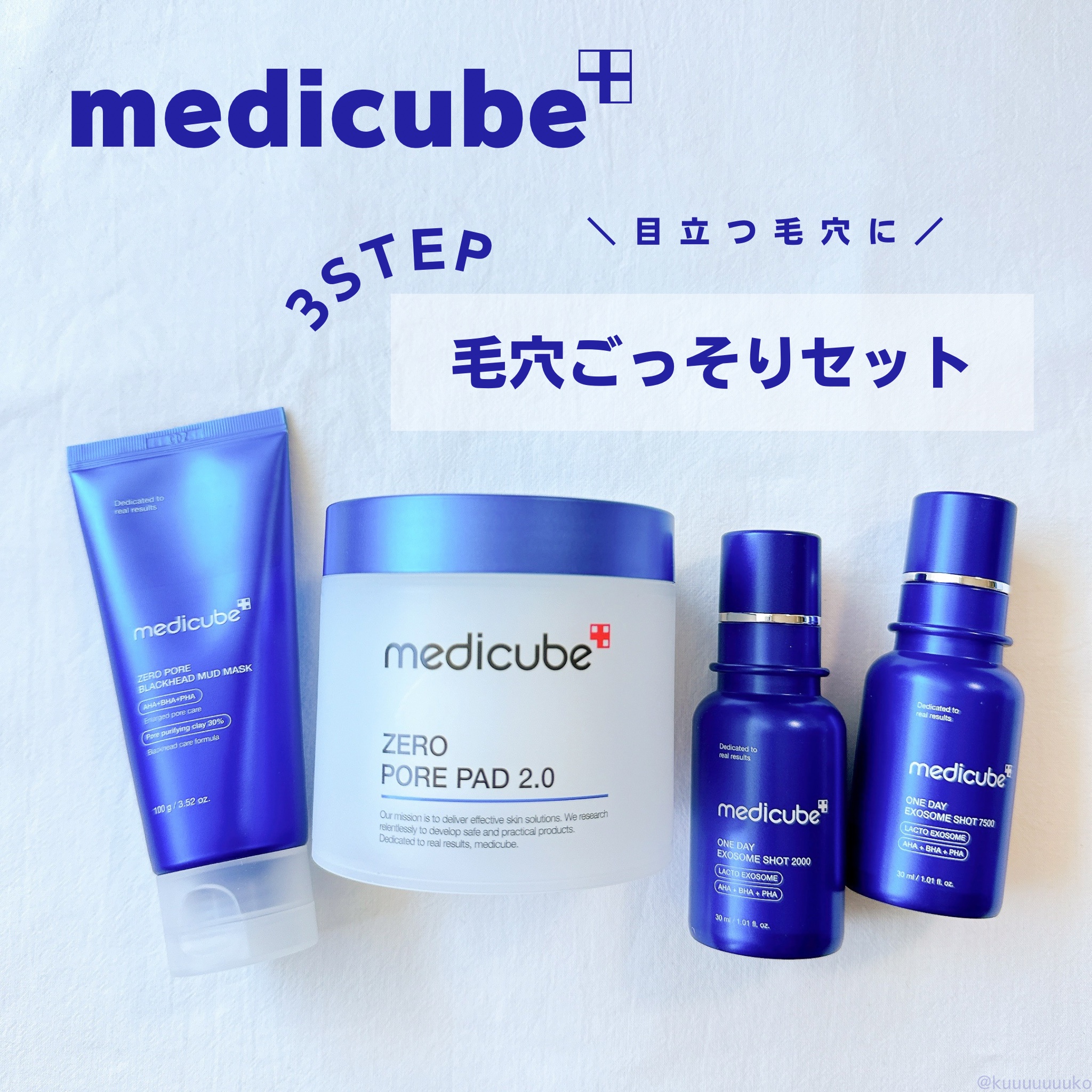 ゼロ毛穴パッド 2.0/MEDICUBE/トナーパッドを使ったクチコミ（1枚目）