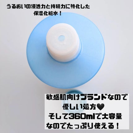 モイストバランス  ローション/ACSEINE/化粧水を使ったクチコミ(2枚目)