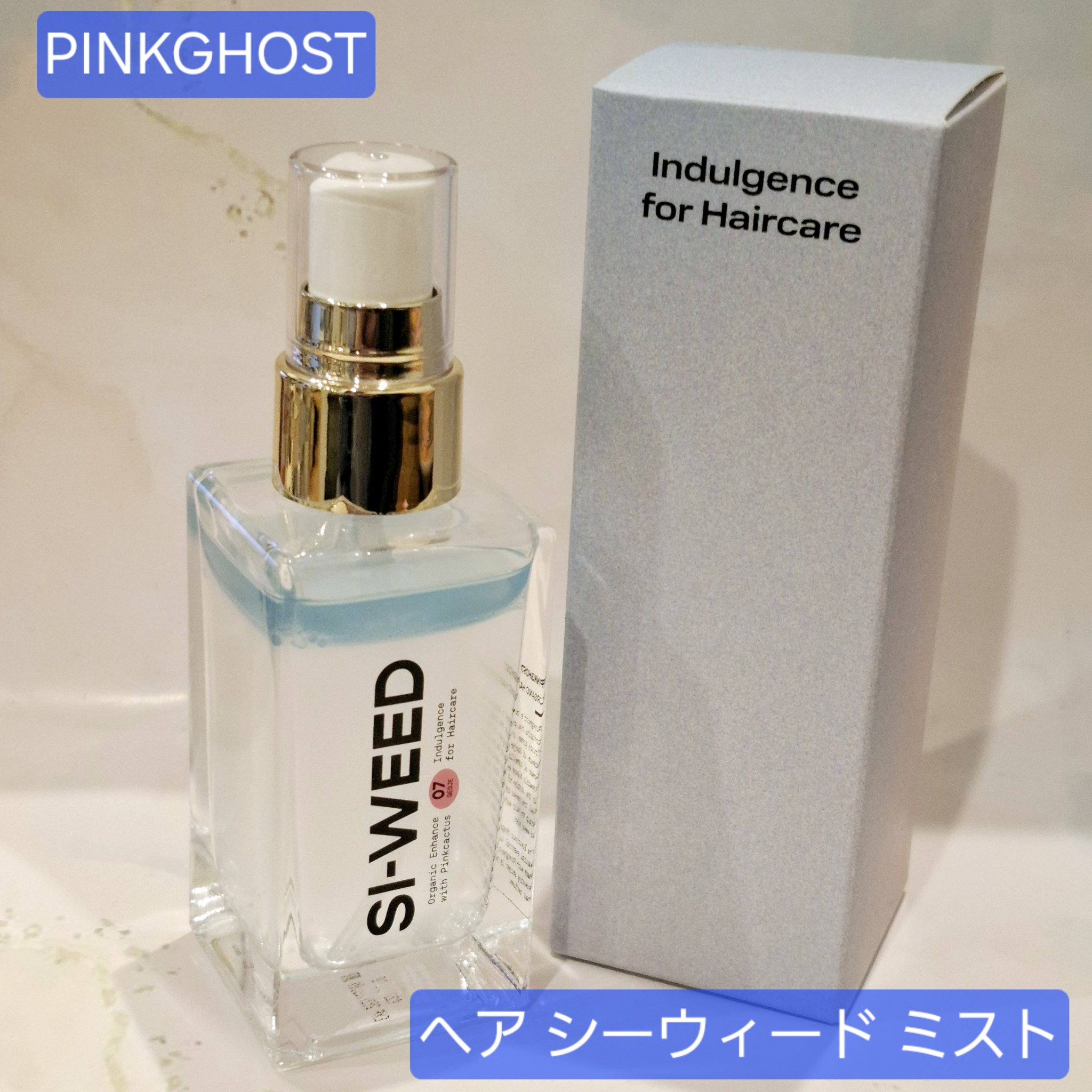 ORGANIC HAIR SI-WEED MIST/PINKGHOST/ヘアミストを使ったクチコミ（1枚目）