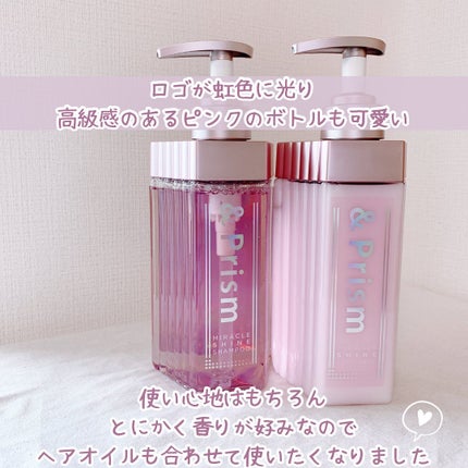 ミラクル シャイン シャンプー/ヘアトリートメント/&Prism/市販シャンプーを使ったクチコミ(7枚目)
