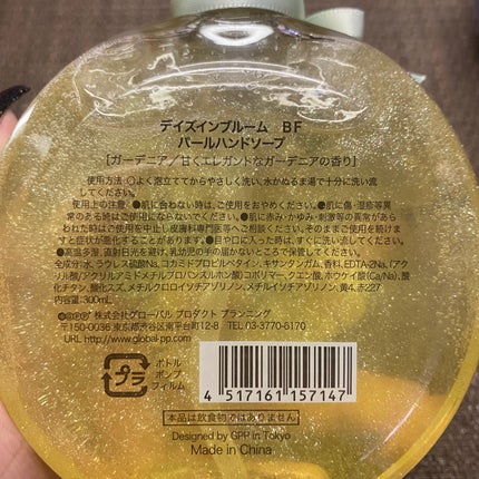 bright flowers パールハンドソープ/デイズインブルーム/ハンドソープを使ったクチコミ(4枚目)