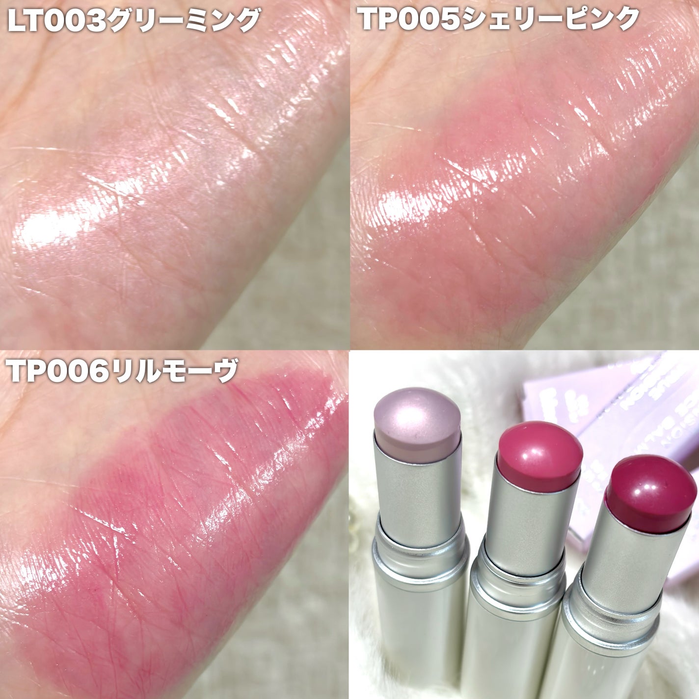 トゥルーディメンションラディアンスバーム/hince/スティックハイライトを使ったクチコミ(2枚目)