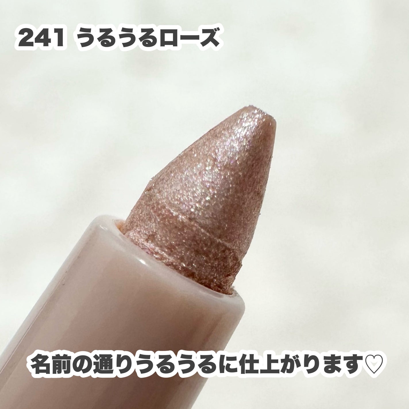 涙袋ペンシル/Emery Emily/ペンシルアイライナーを使ったクチコミ(4枚目)