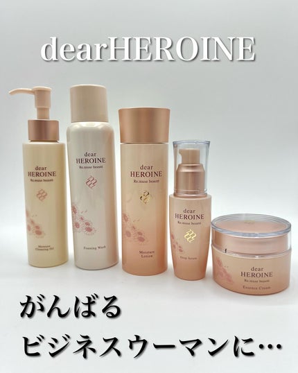 基礎化粧品セット/dear HEROINE/化粧水を使ったクチコミ(1枚目)