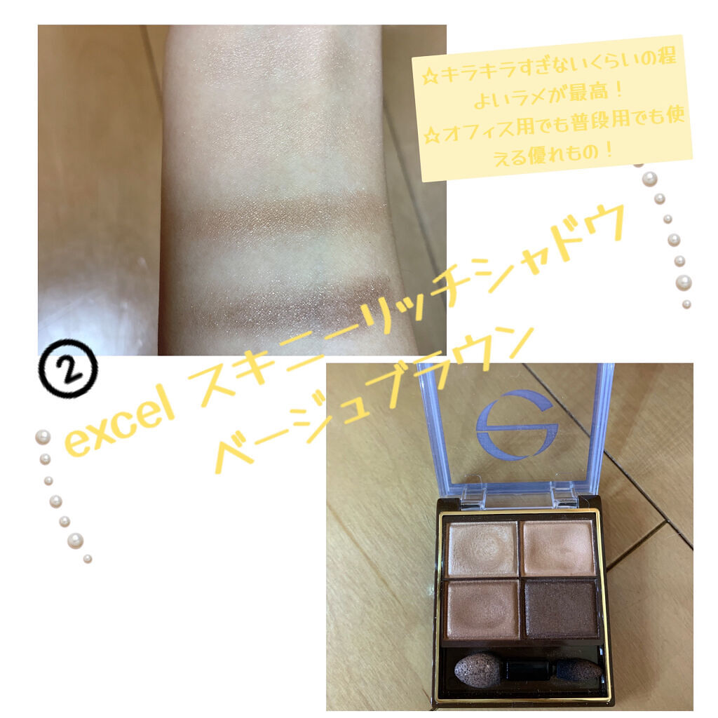 スキニーリッチシャドウ/excel/アイシャドウパレットを使ったクチコミ（3枚目）