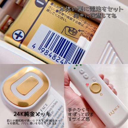 ELFACE/ELFACE/美顔器・マッサージを使ったクチコミ(6枚目)