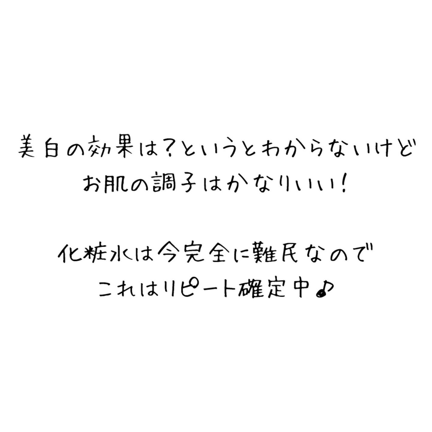 TXトーニングトナー/VT/化粧水を使ったクチコミ(4枚目)
