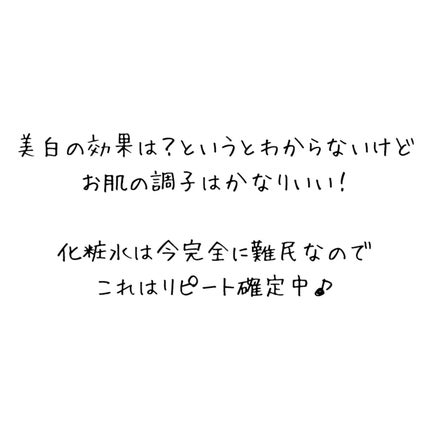 TXトーニングトナー/VT/化粧水を使ったクチコミ(4枚目)