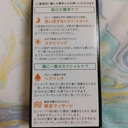 ヘアオイル/ゆず油/ヘアオイルを使ったクチコミ(3枚目)