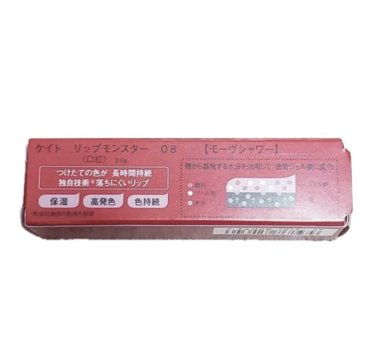 ケイト リップモンスター/KATE/口紅を使ったクチコミ（1枚目）