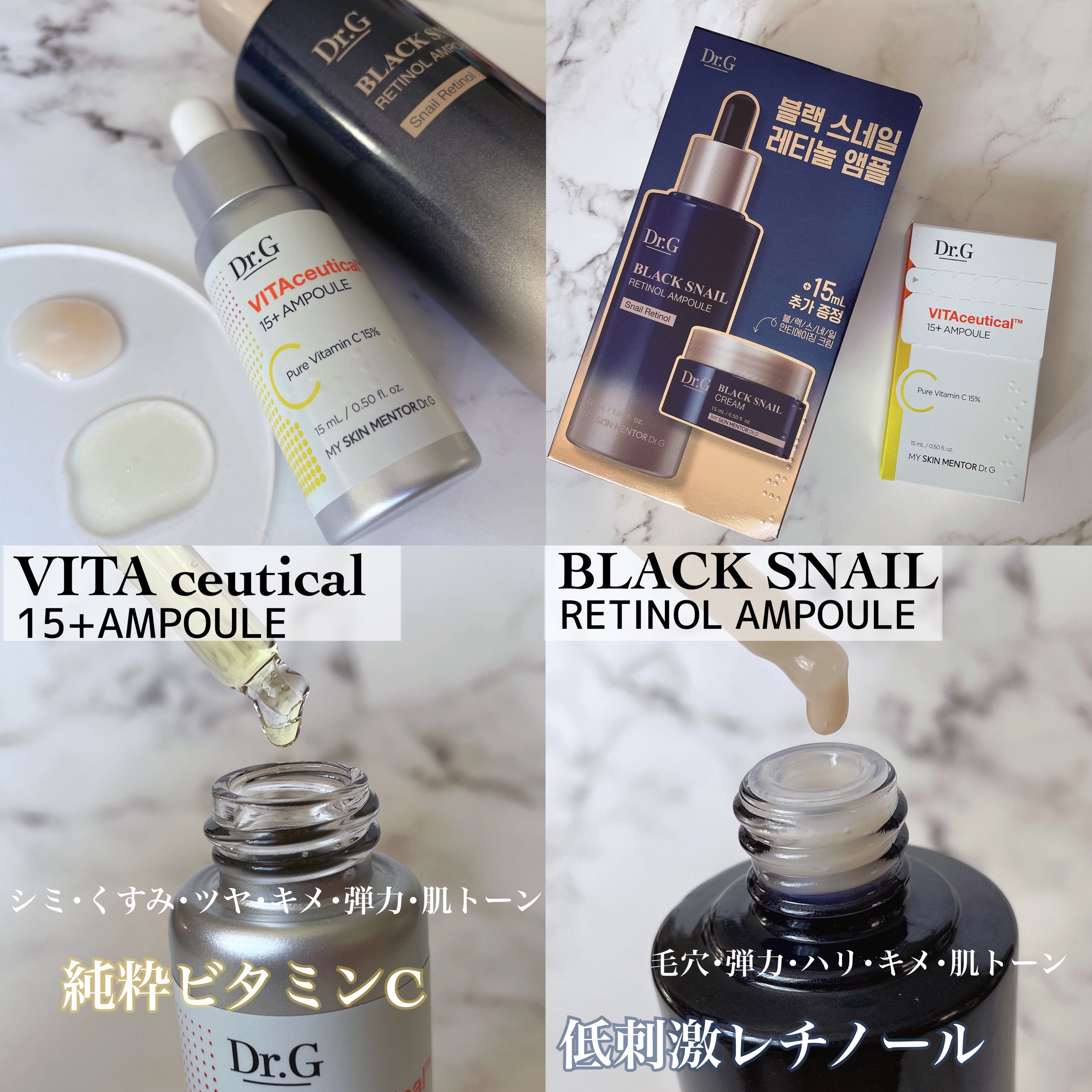 ビタシューティカル15＋プラスアンプル/Dr.G/美容液を使ったクチコミ（2枚目）