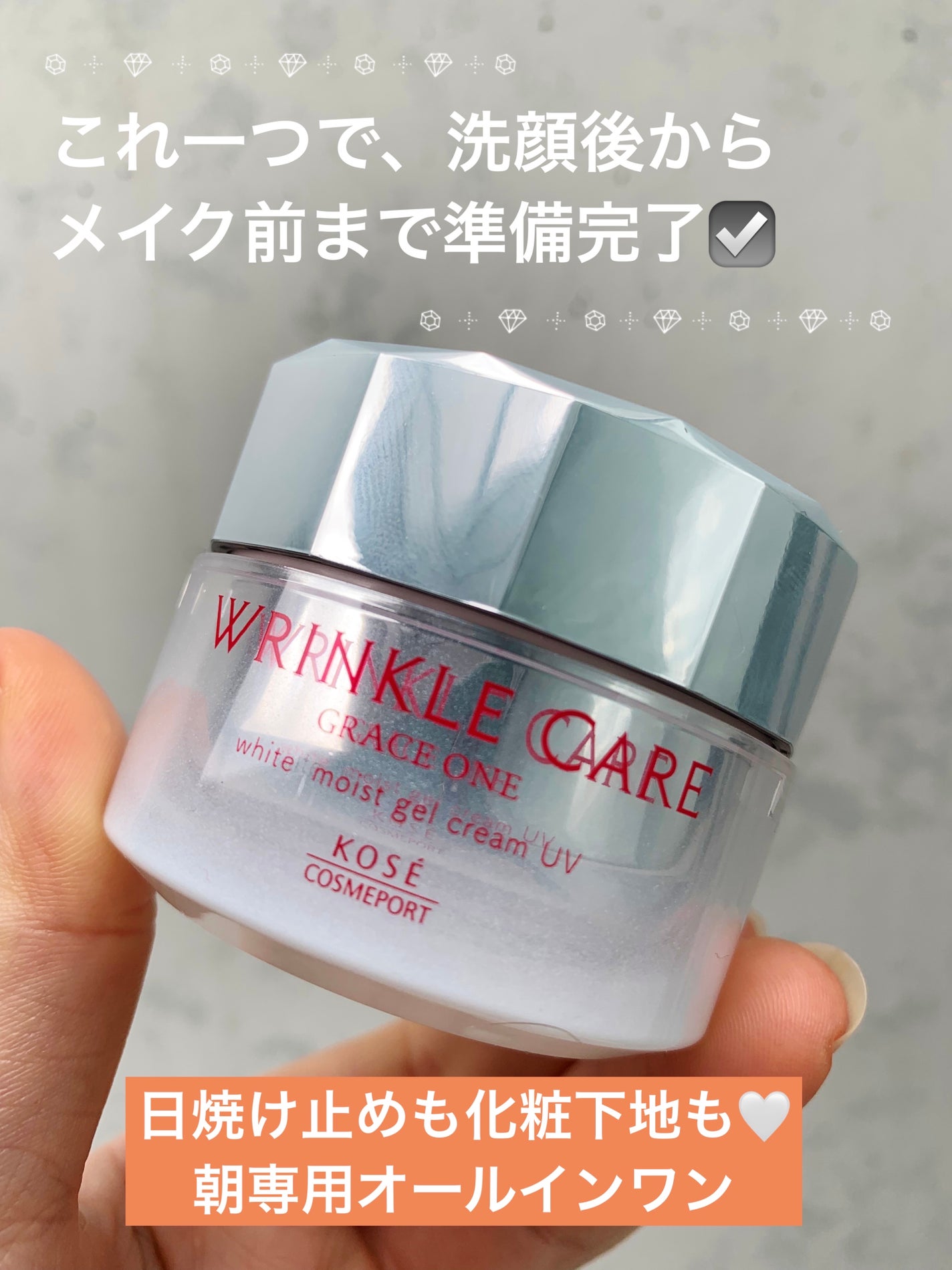 リンクルケア ホワイト モイストジェルクリーム UV/グレイスワン/オールインワン化粧品を使ったクチコミ(1枚目)