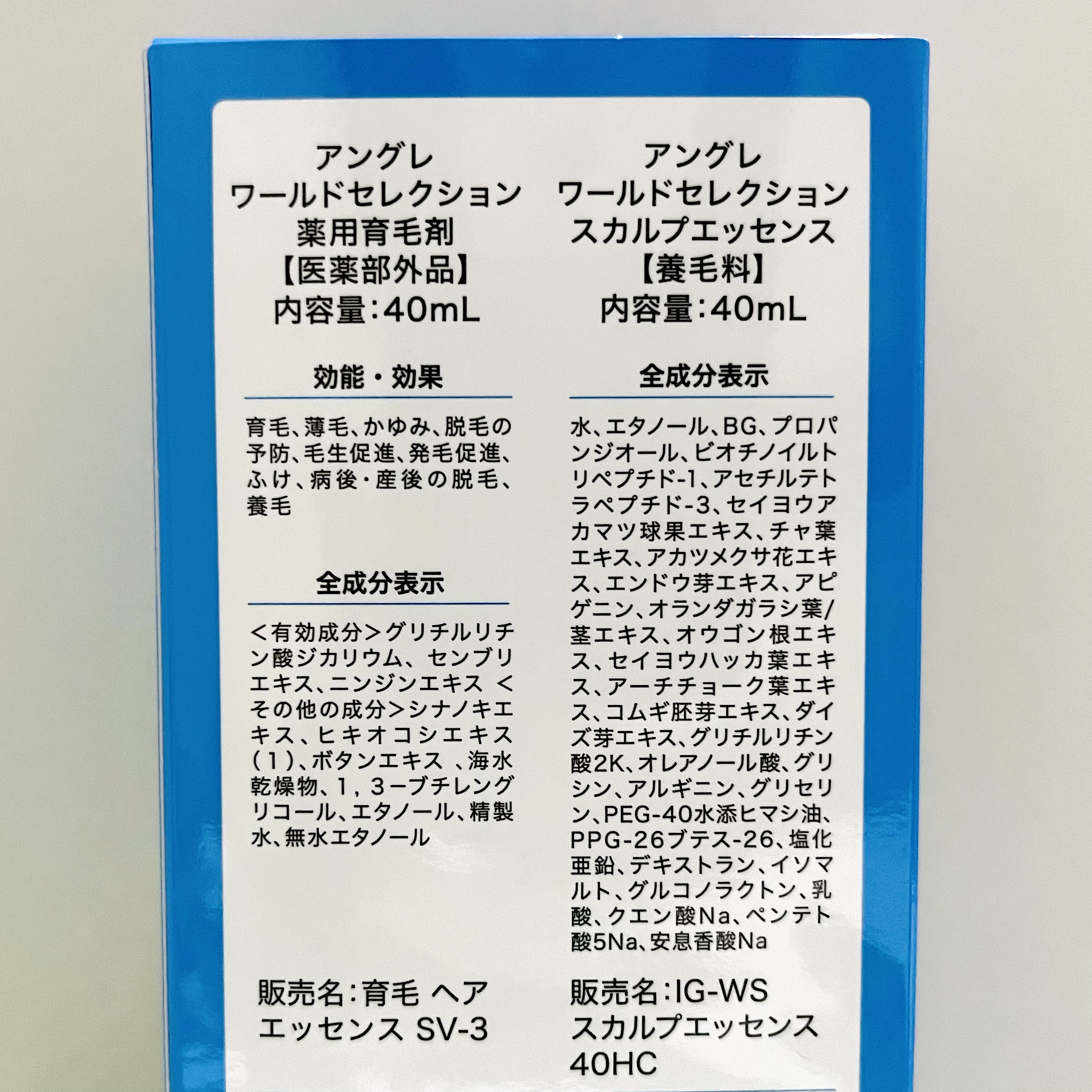 アングレワールドセレクション 薬用育毛剤+スカルプエッセンス/アングレ/その他を使ったクチコミ（3枚目）