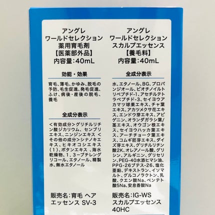 アングレワールドセレクション 薬用育毛剤+スカルプエッセンス/アングレ/その他を使ったクチコミ(3枚目)