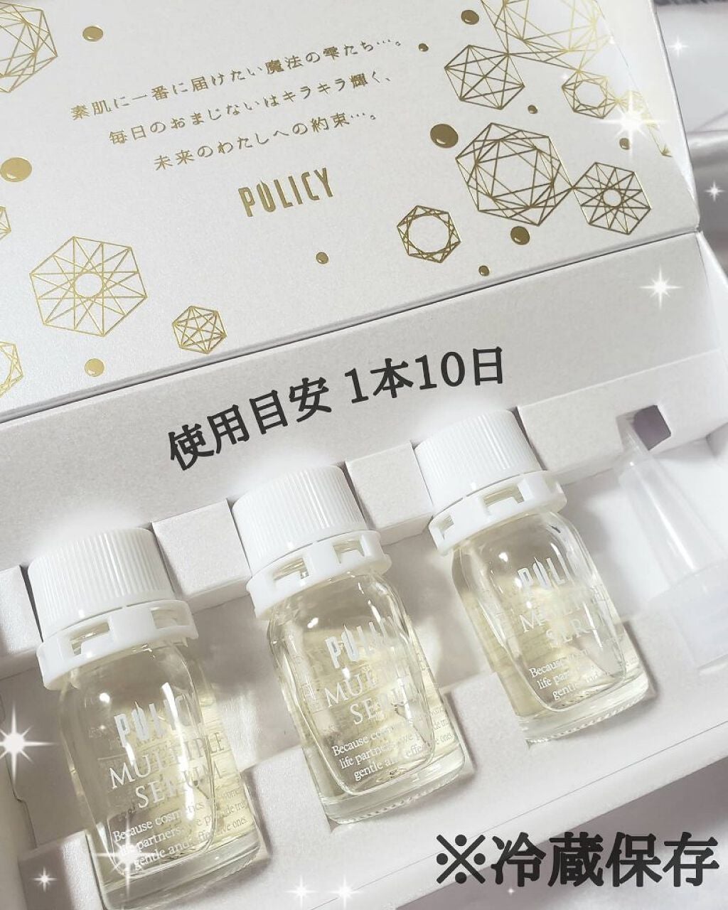 マルチプルセラム/ポリシー化粧品/美容液を使ったクチコミ(2枚目)