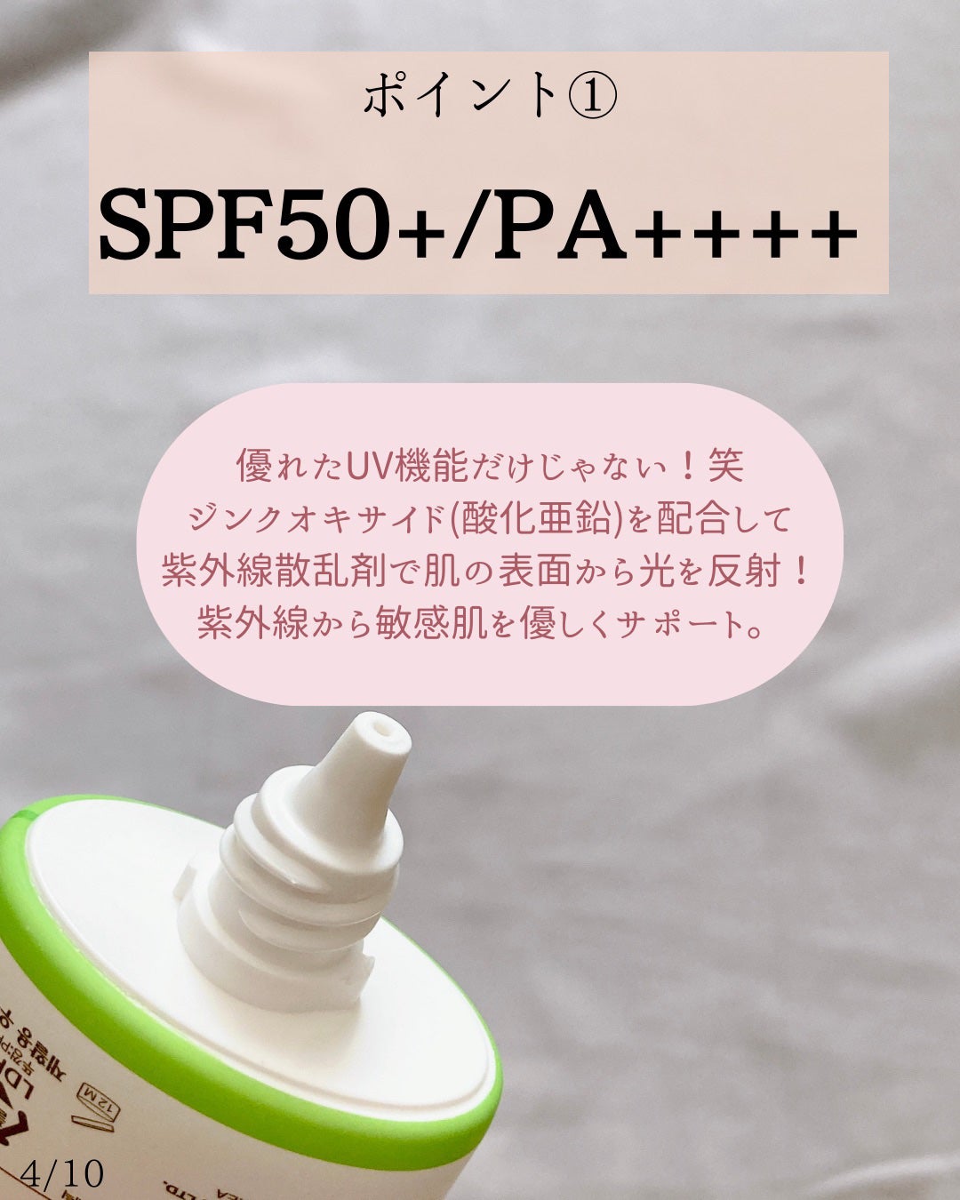グリーンマイルドアップサンプラス/Dr.G/日焼け止めクリームを使ったクチコミ(4枚目)