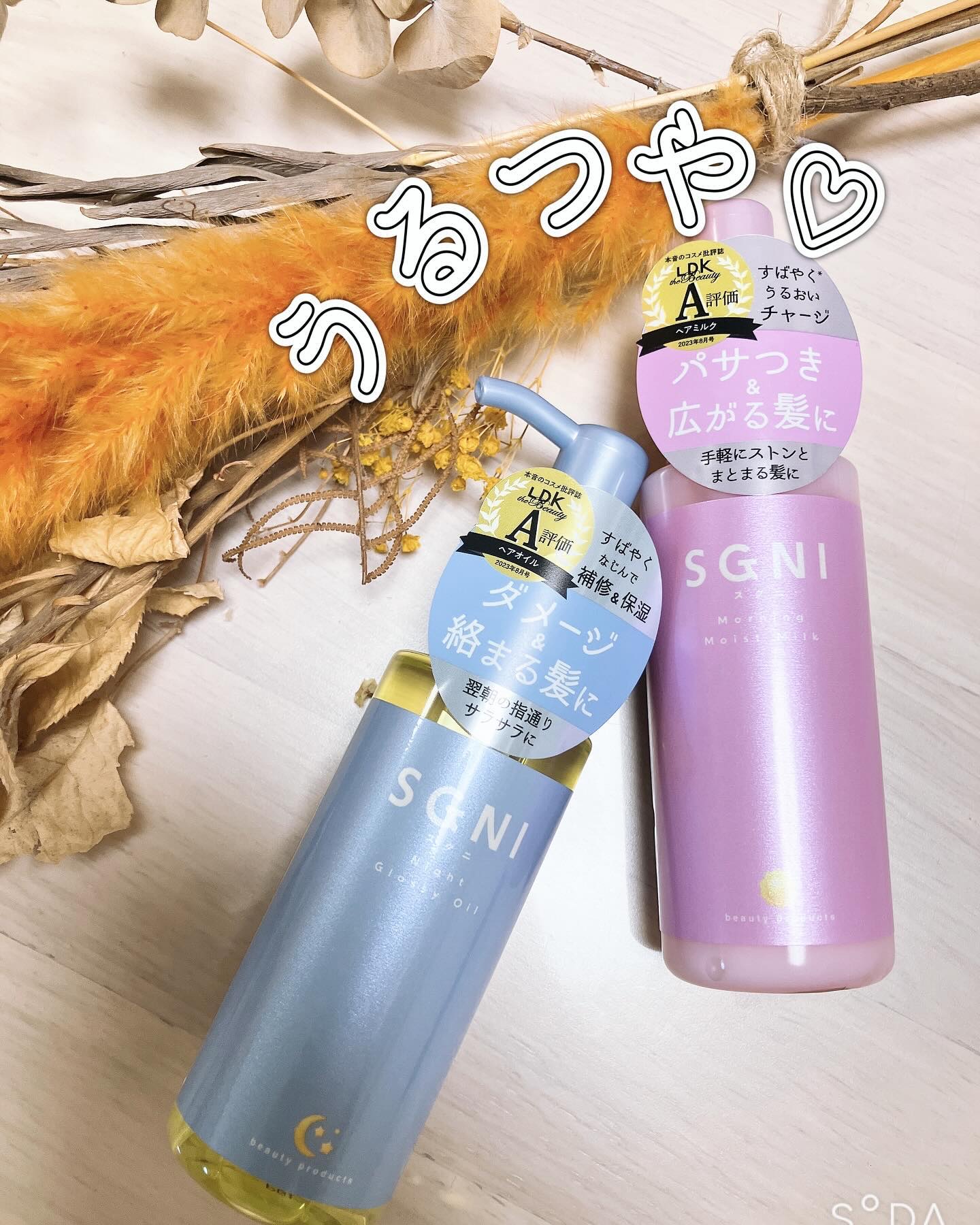 モイストミルク /SGNI/ヘアミルクを使ったクチコミ（1枚目）