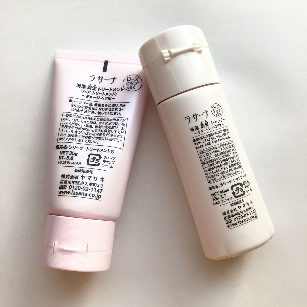 ダメージヘアケアトラベルセット/ラサーナ/トライアルキットを使ったクチコミ（2枚目）