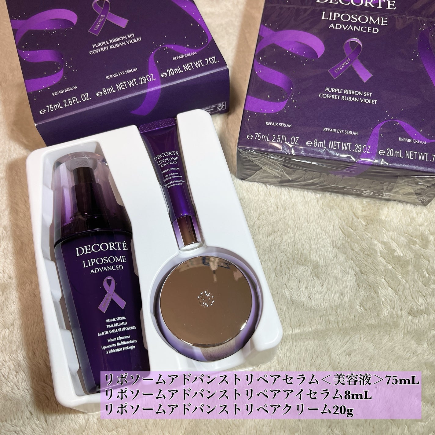 リポソーム アドバンスト パープルリボン セット/DECORTÉ/スキンケアキットを使ったクチコミ(2枚目)