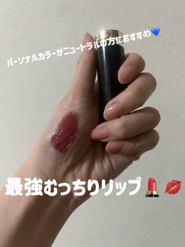 レブロン スーパー ラストラス グラス シャイン リップスティック 008 ラム レーズン/REVLON/口紅を使ったクチコミ（1枚目）