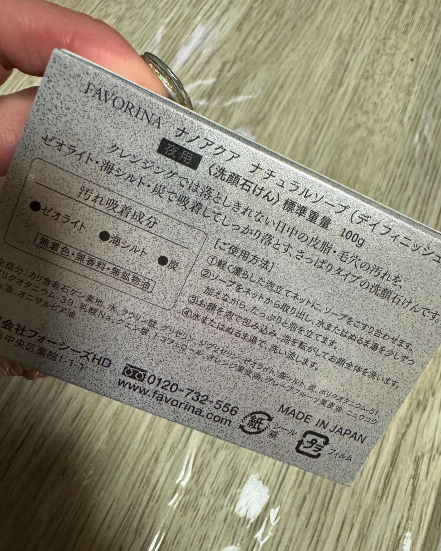 ナチュラルソープ デイフィニッシュa/フェヴリナ/洗顔石鹸を使ったクチコミ(6枚目)