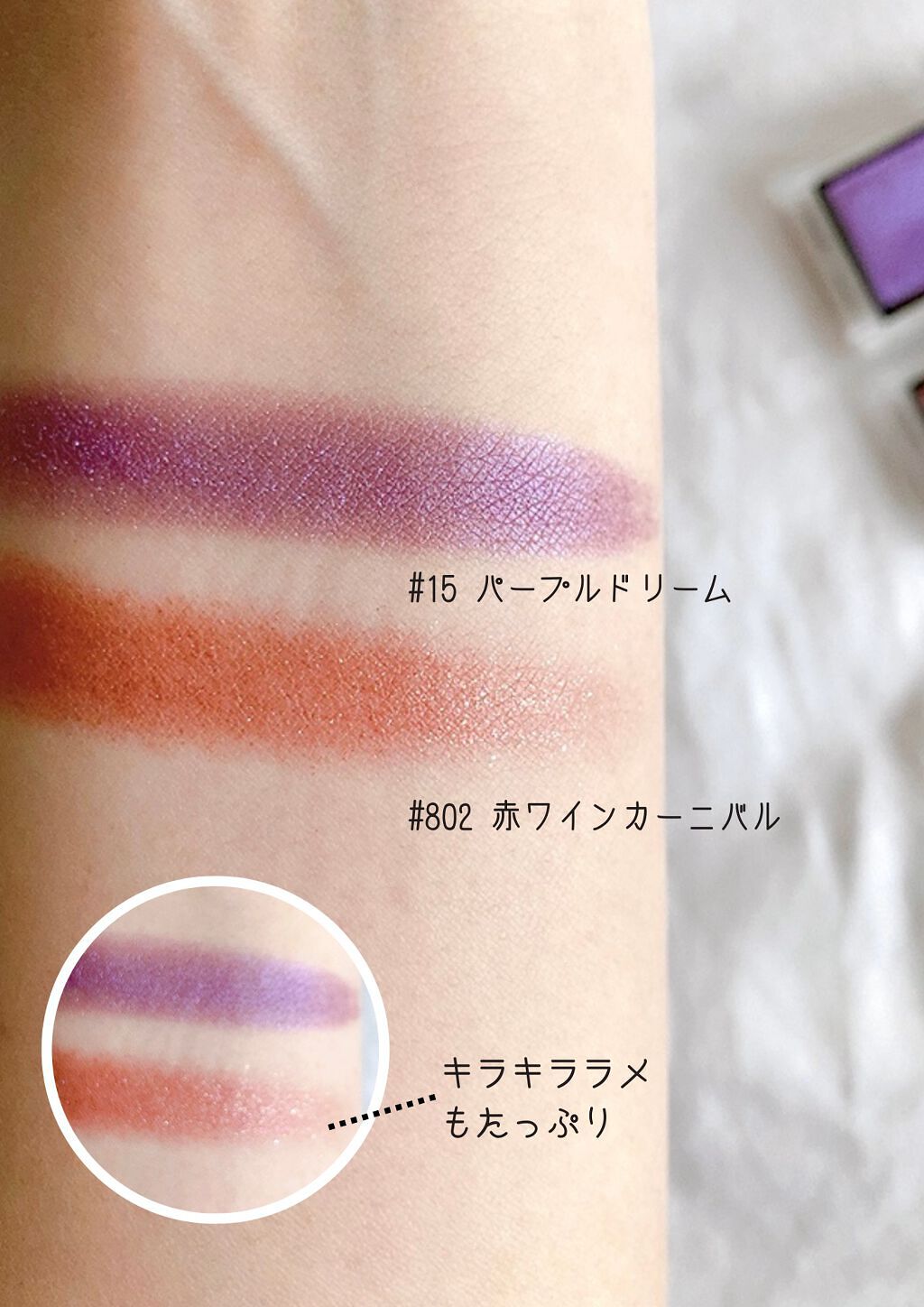 eyeshadow/SLN/単色アイシャドウを使ったクチコミ（3枚目）