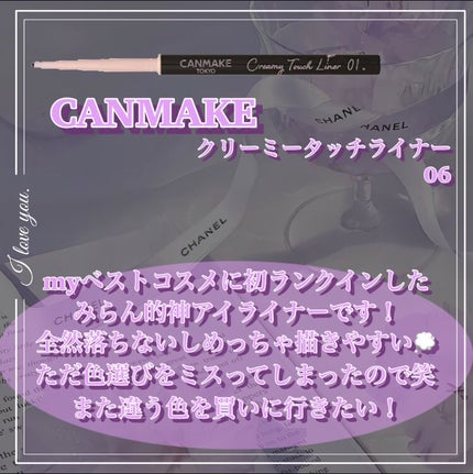 クリーミータッチライナー/キャンメイク/ジェルアイライナーを使ったクチコミ(4枚目)