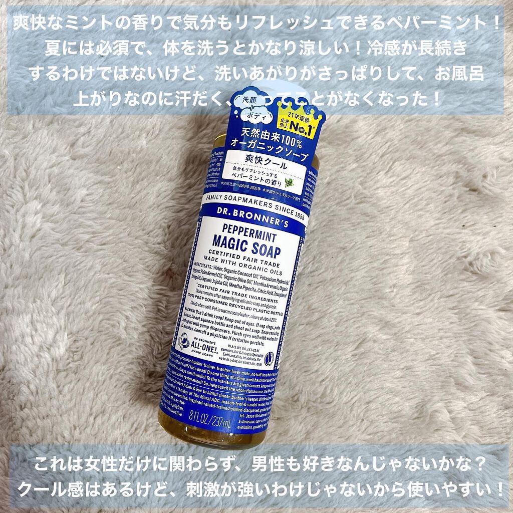 マジックソープ ティートゥリー/ドクターブロナー/ボディソープを使ったクチコミ(5枚目)