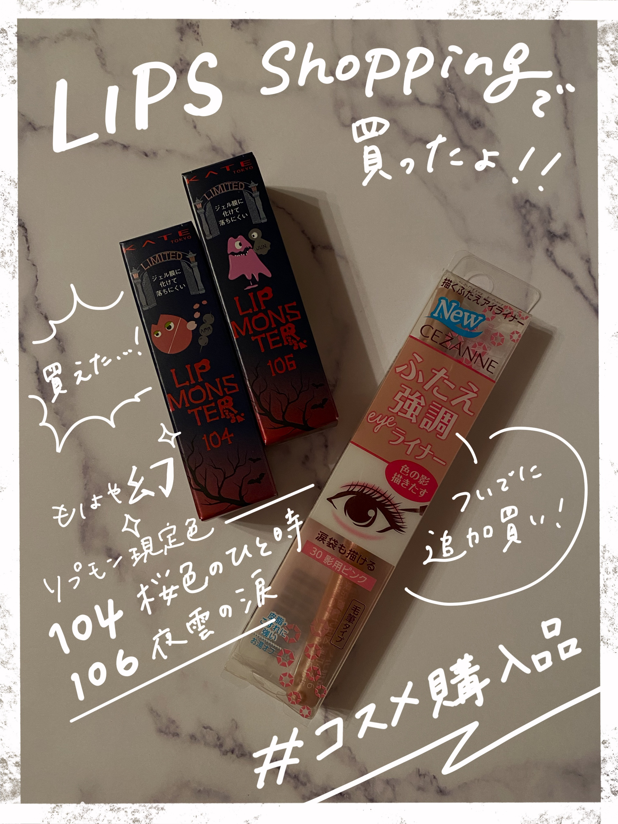 描くふたえアイライナー/CEZANNE/リキッドアイライナーを使ったクチコミ（1枚目）