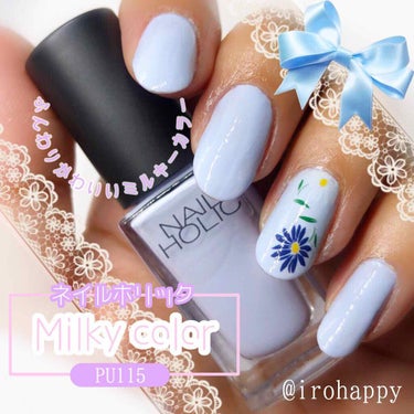 ネイルホリック Milky color PU115/ネイルホリック/マニキュアを使ったクチコミ（1枚目）