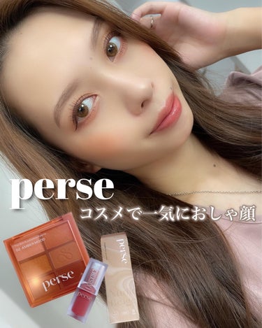 ザ スキン アイシャドウ パレット/perse/アイシャドウパレットを使ったクチコミ（1枚目）