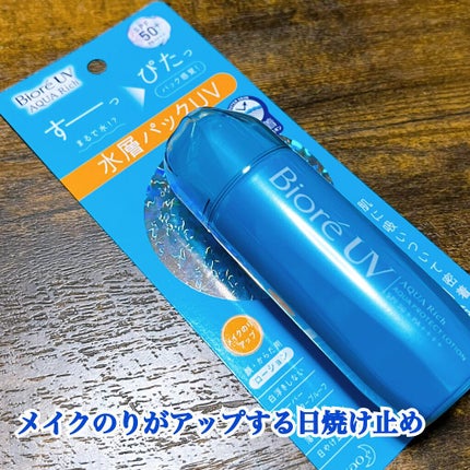 ビオレUV アクアリッチ アクアプロテクトローション(水層パック)/ビオレ/日焼け止めローションを使ったクチコミ(1枚目)