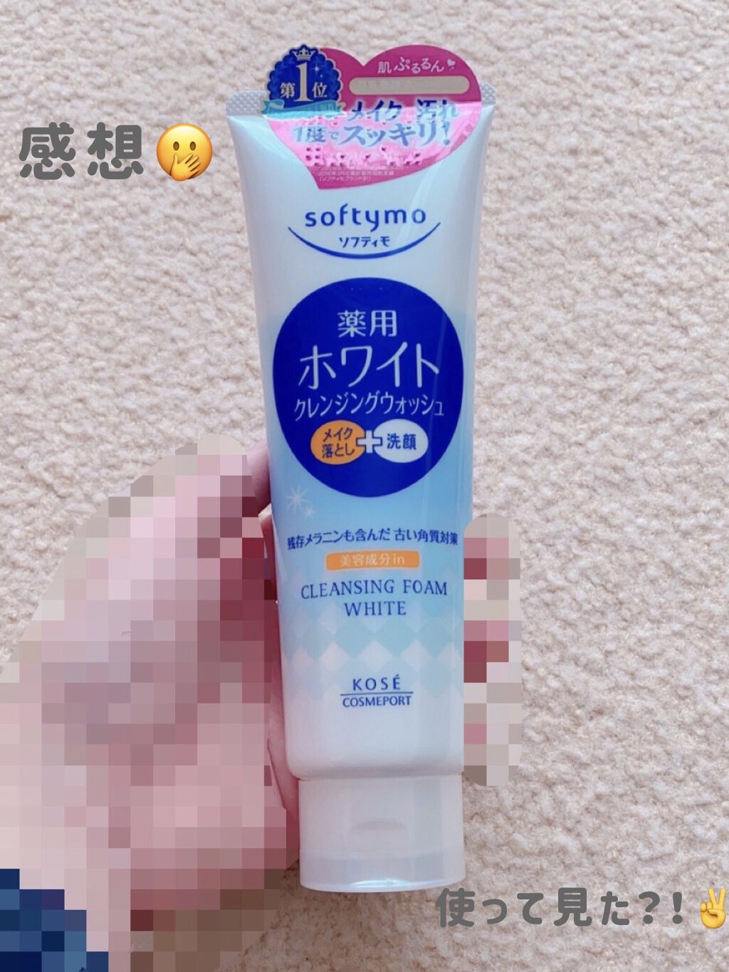 ソフティモ 薬用ホワイト クレンジングウォッシュ/ソフティモ/洗顔フォームを使ったクチコミ（1枚目）