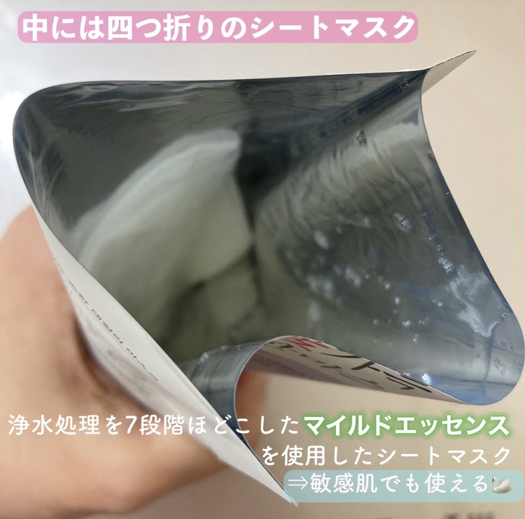 ハスマイルドシートマスク/goodal/シートマスク・パックを使ったクチコミ（3枚目）