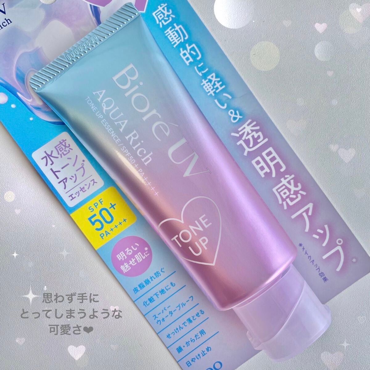 ビオレUV アクアリッチ トーンアップエッセンス/ビオレ/日焼け止めローションを使ったクチコミ(2枚目)