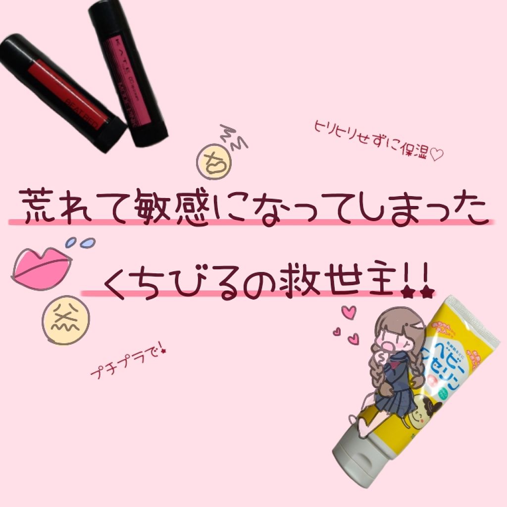 CCリップクリームN/KATE/リップケアを使ったクチコミ（1枚目）