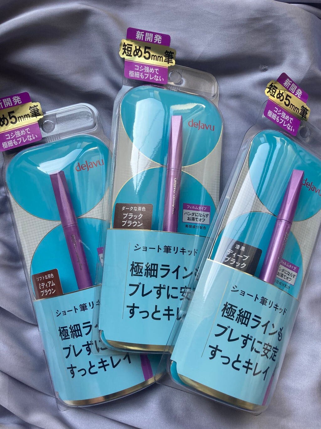 「密着アイライナー」ショート筆リキッド/デジャヴュ/リキッドアイライナーを使ったクチコミ(2枚目)