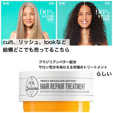 TRIPLE BRAZILIAN BUTTER HAIR REPAIR TREATMENT/SOL DE JANEIRO/洗い流すヘアトリートメントを使ったクチコミ（2枚目）