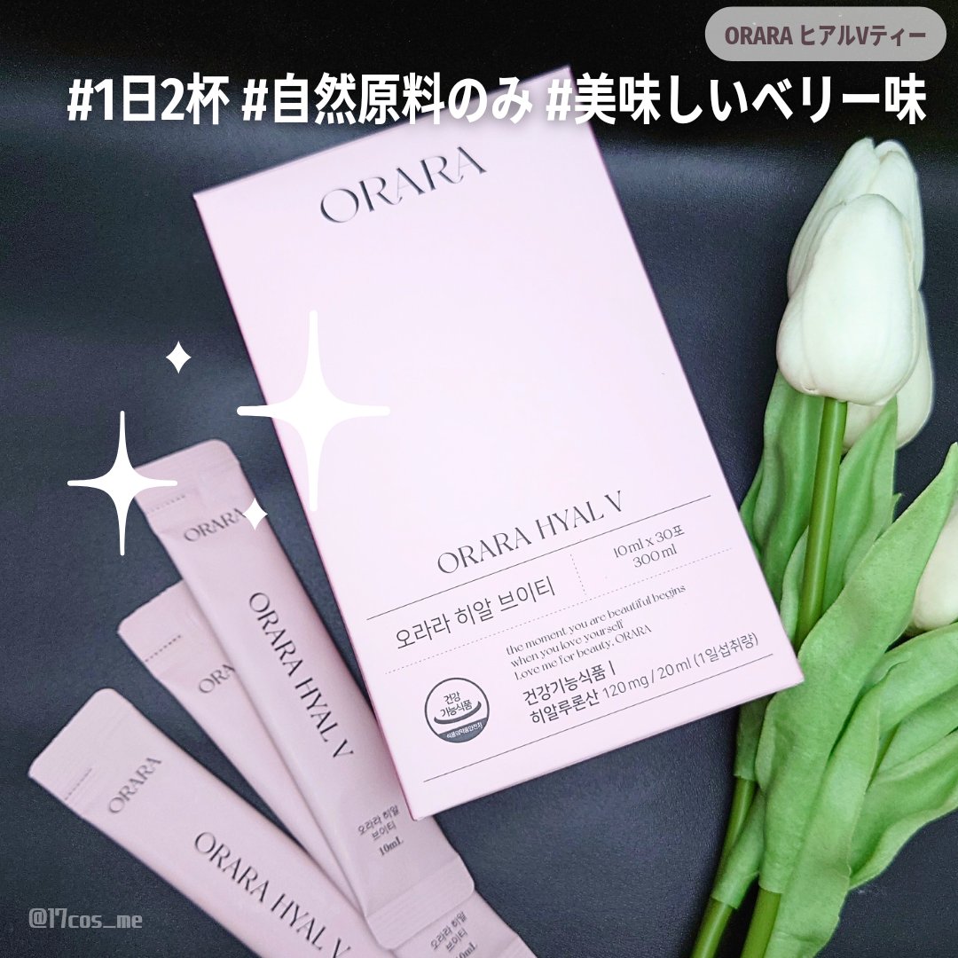 ヒアルＶティー/ORARA/美容サプリメントを使ったクチコミ（1枚目）