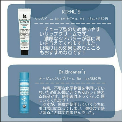 リップエッセンス/無印良品/リップケアを使ったクチコミ(5枚目)