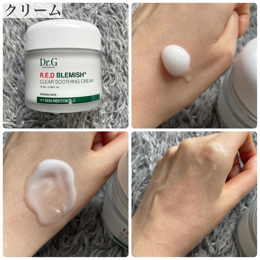 レッドB・Cスムージングクリーム/Dr.G/フェイスクリームを使ったクチコミ(3枚目)